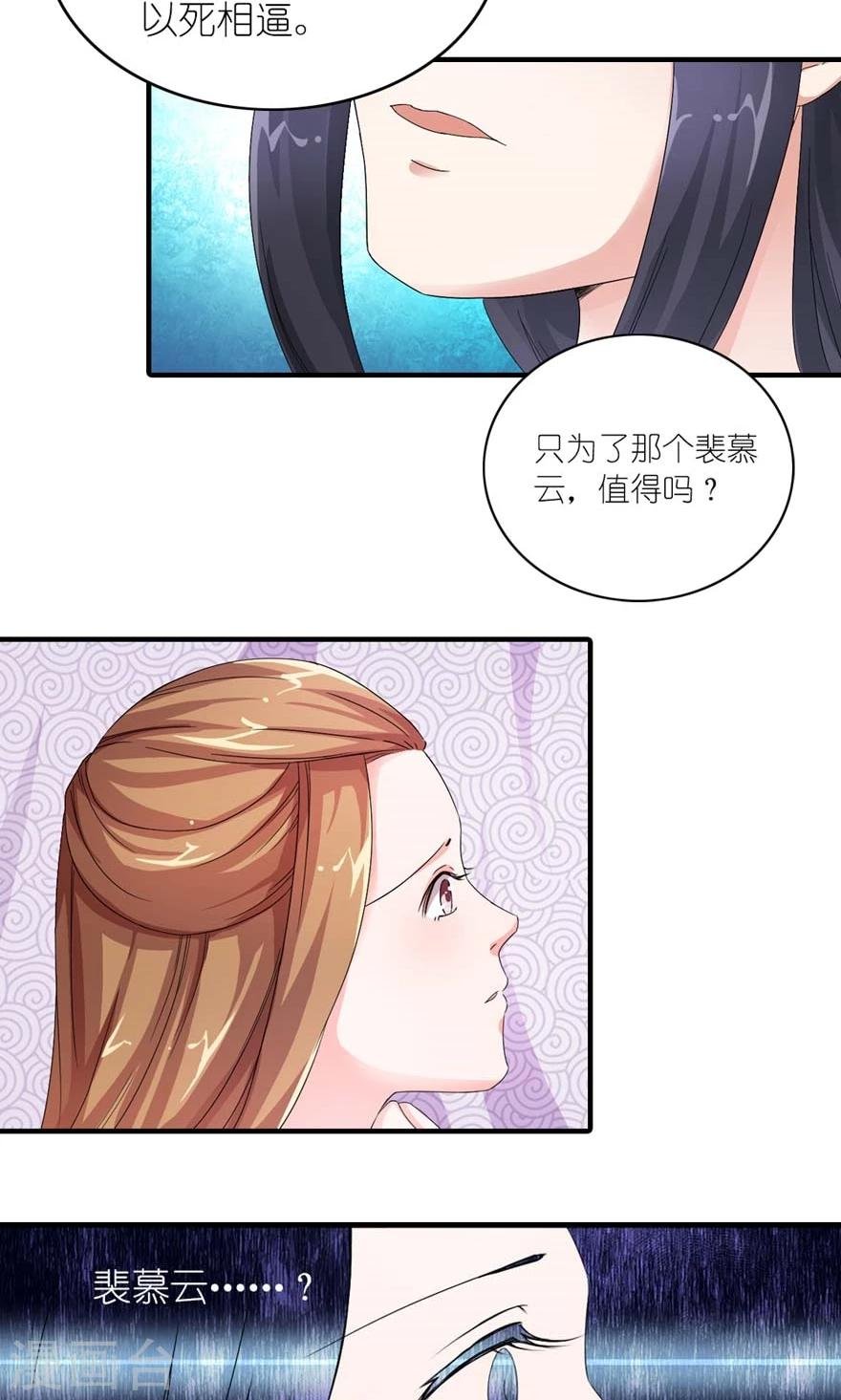 第15话 这锅我不背！