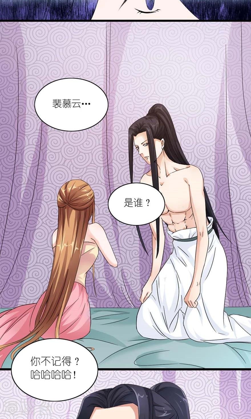 第15话 这锅我不背！