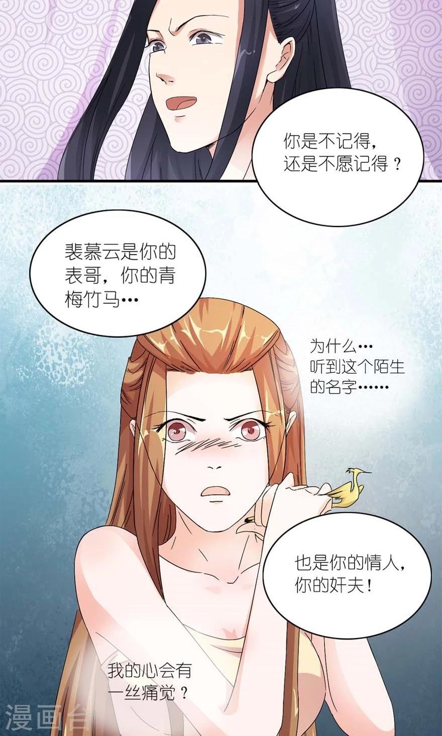 第15话 这锅我不背！