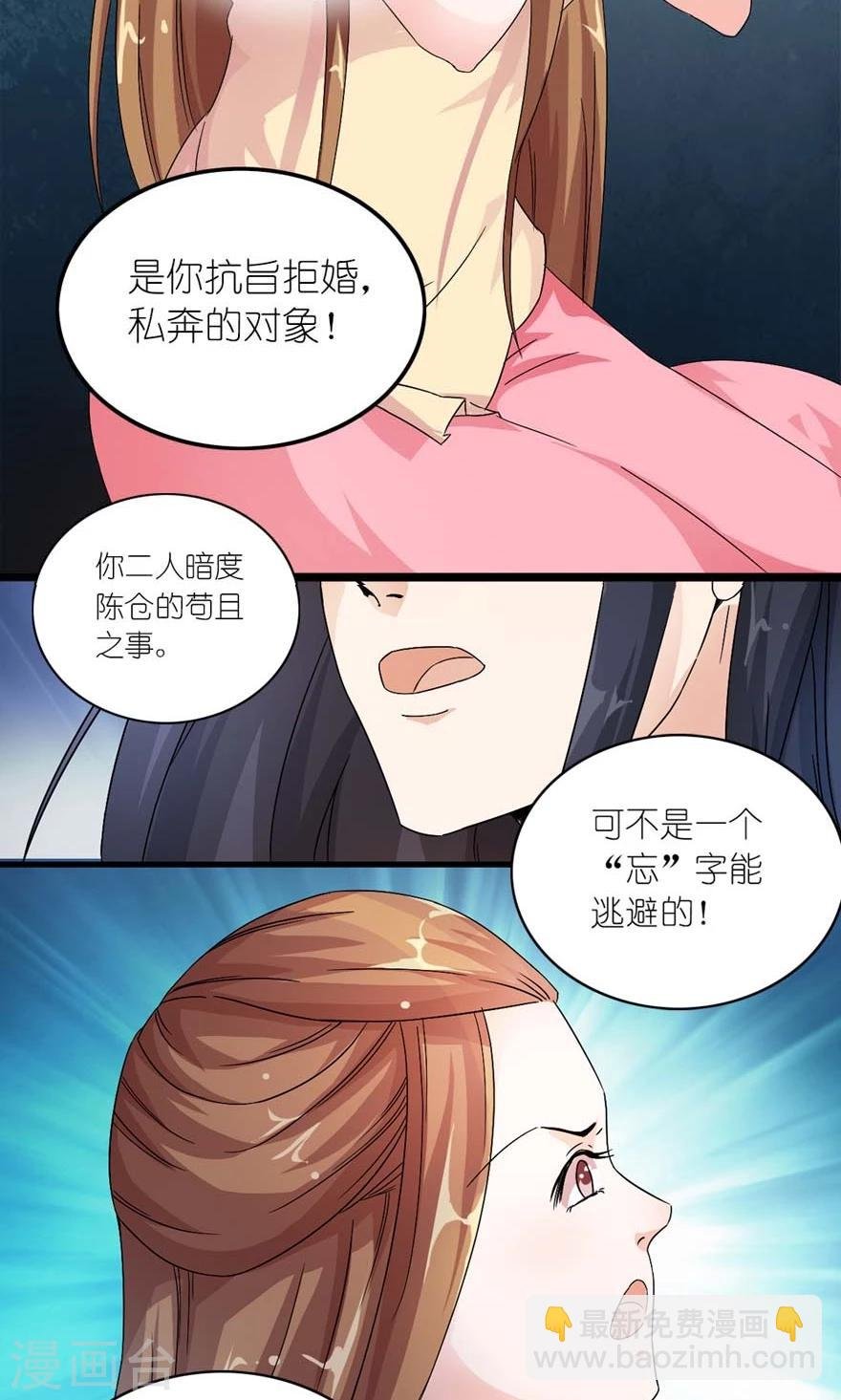第15话 这锅我不背！