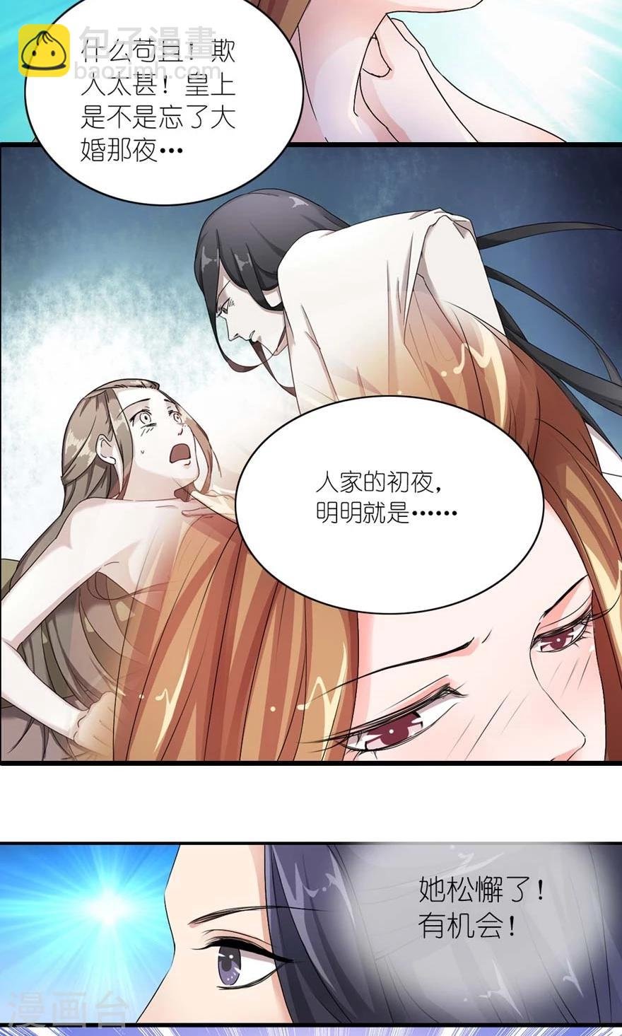 第15话 这锅我不背！
