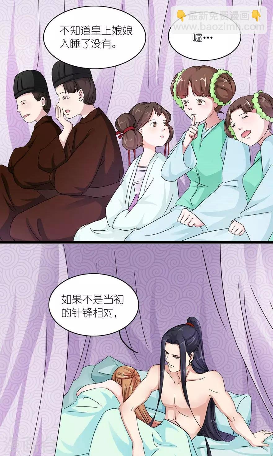 第16话 真正的苏伶婉