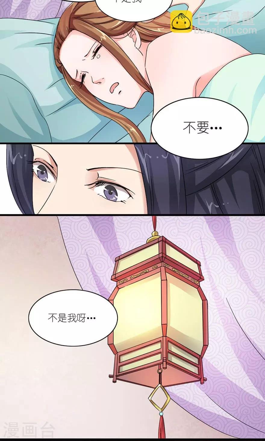 第16话 真正的苏伶婉