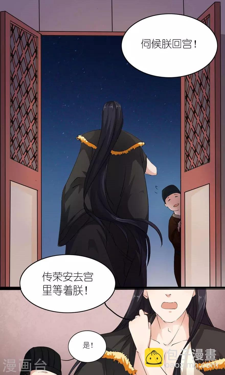 第16话 真正的苏伶婉