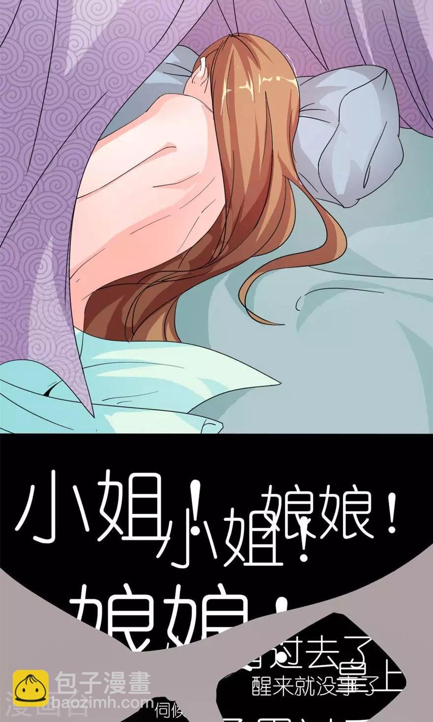 第16话 真正的苏伶婉