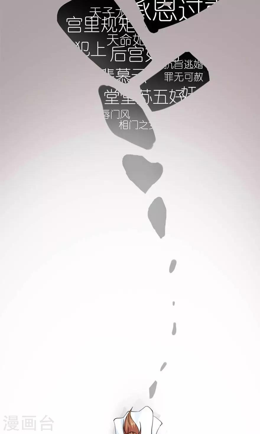 第16话 真正的苏伶婉