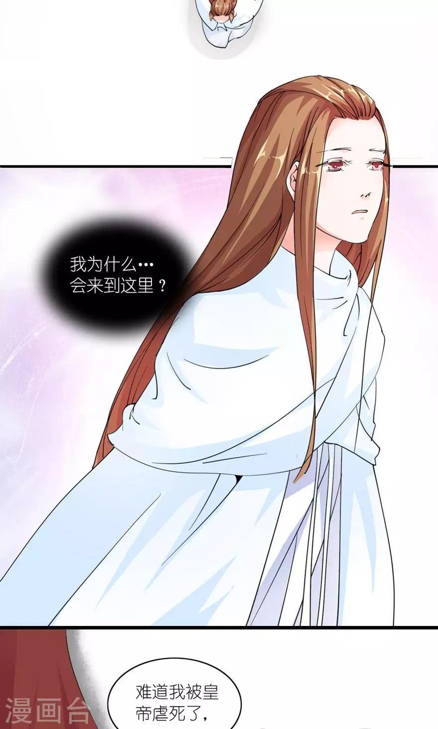 第16话 真正的苏伶婉