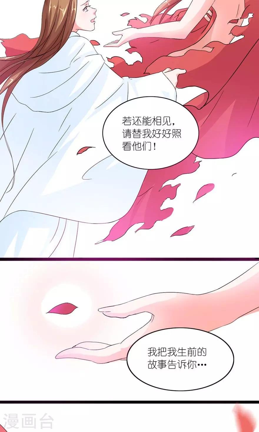 第16话 真正的苏伶婉