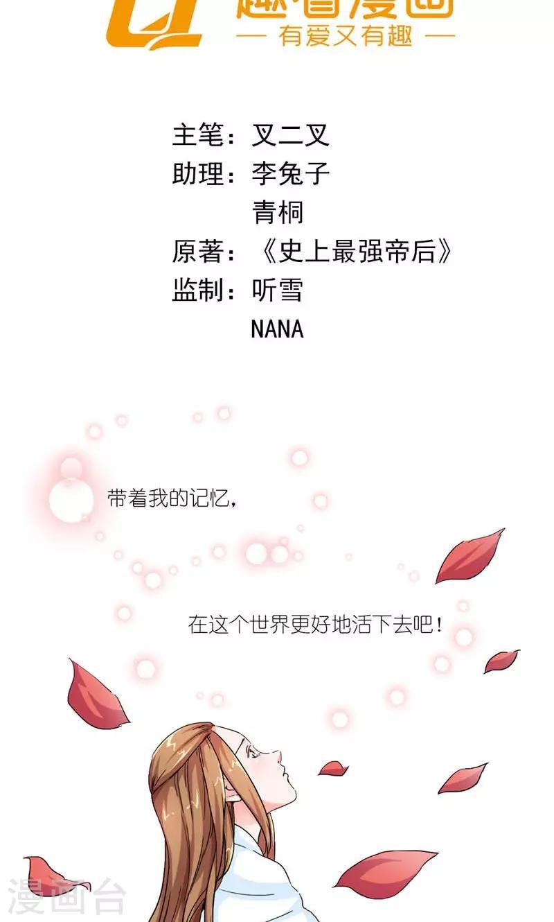 第17话 心心念念的人