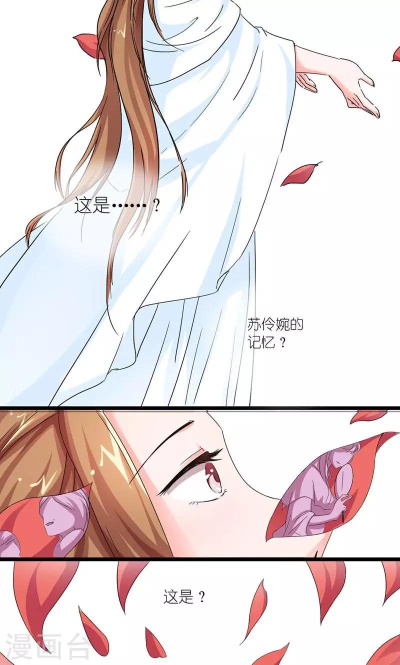 第17话 心心念念的人