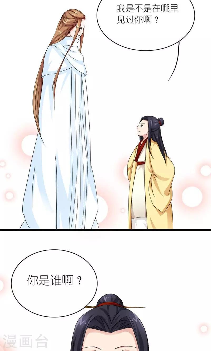 第17话 心心念念的人