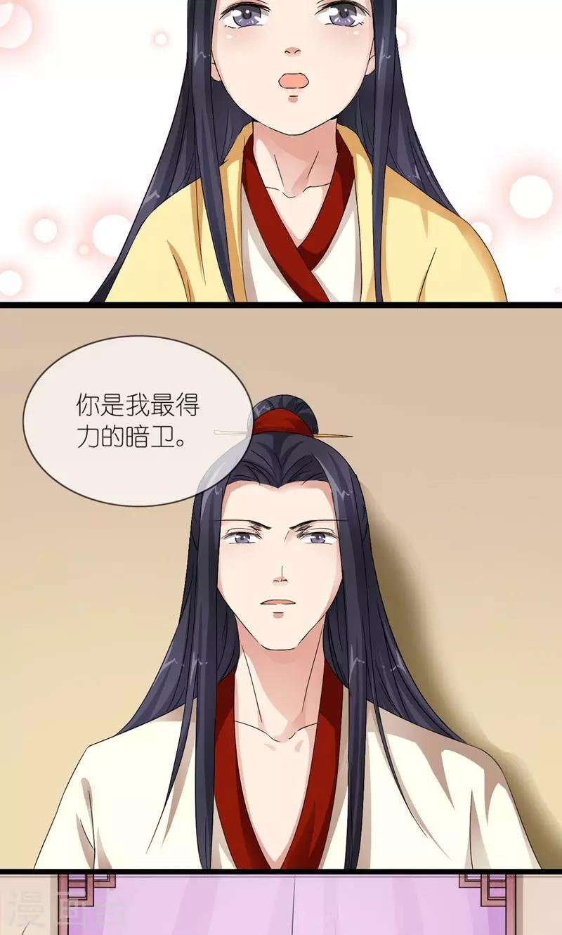 第17话 心心念念的人