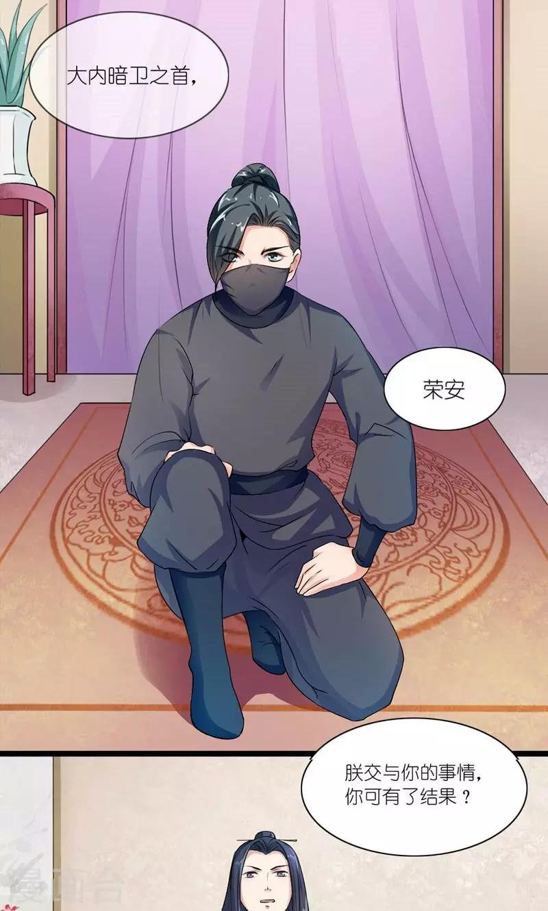 第17话 心心念念的人