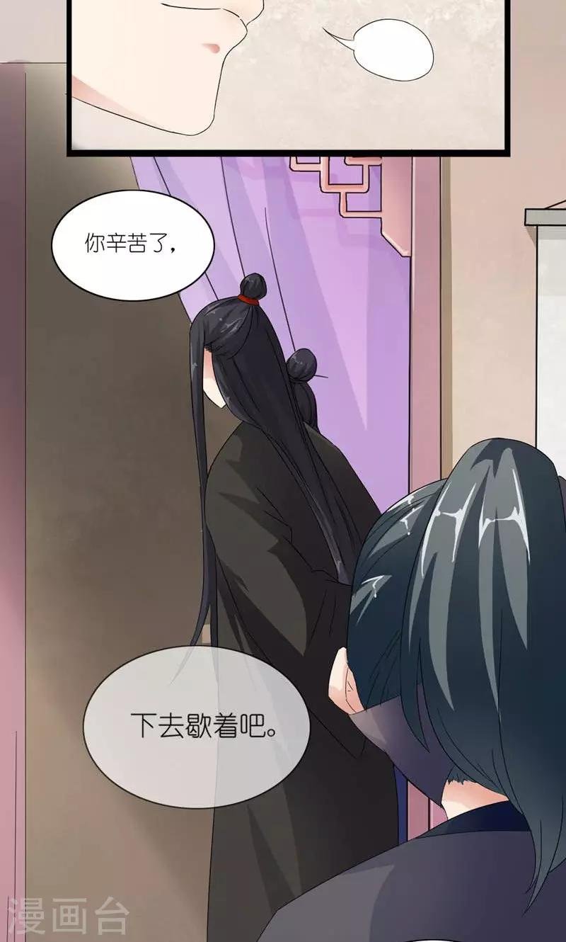 第17话 心心念念的人