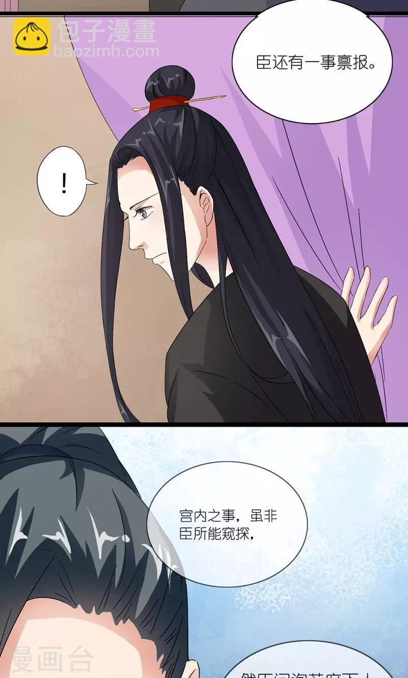第17话 心心念念的人
