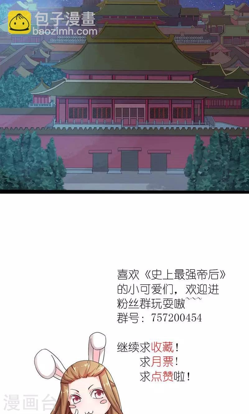第17话 心心念念的人