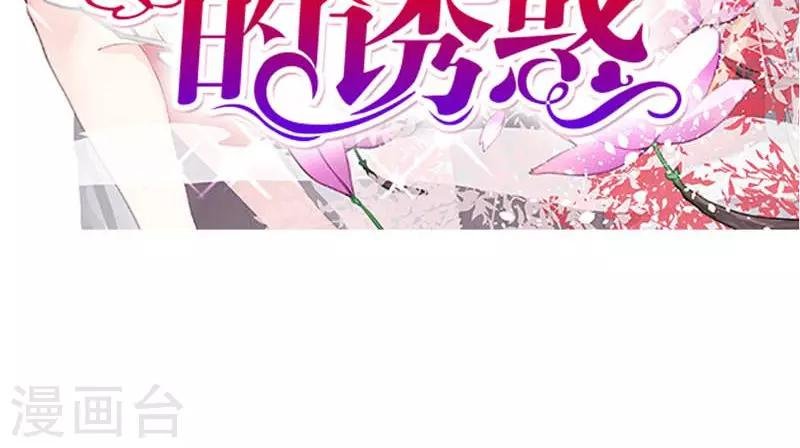 第17话 心心念念的人