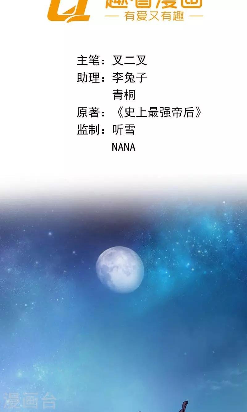 第18话 传说中的轻功