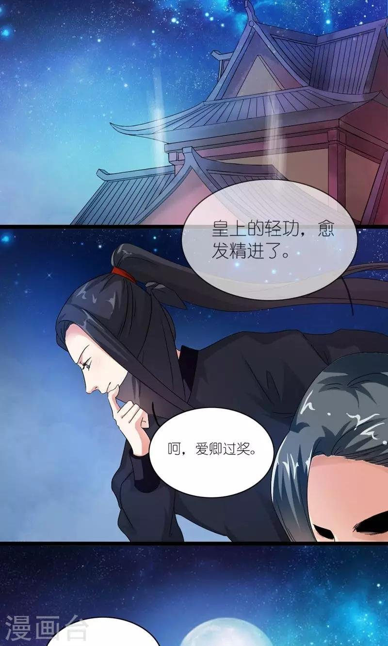 第18话 传说中的轻功