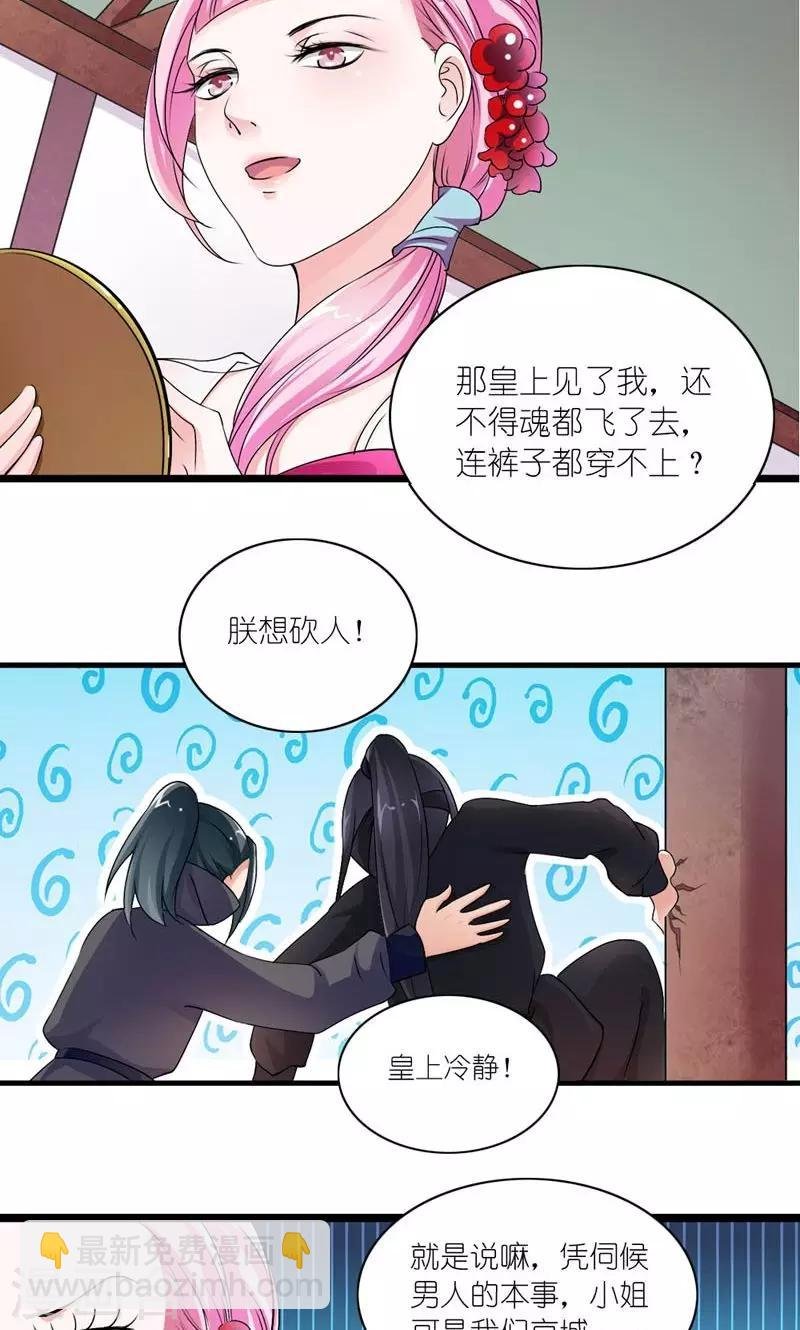 第18话 传说中的轻功