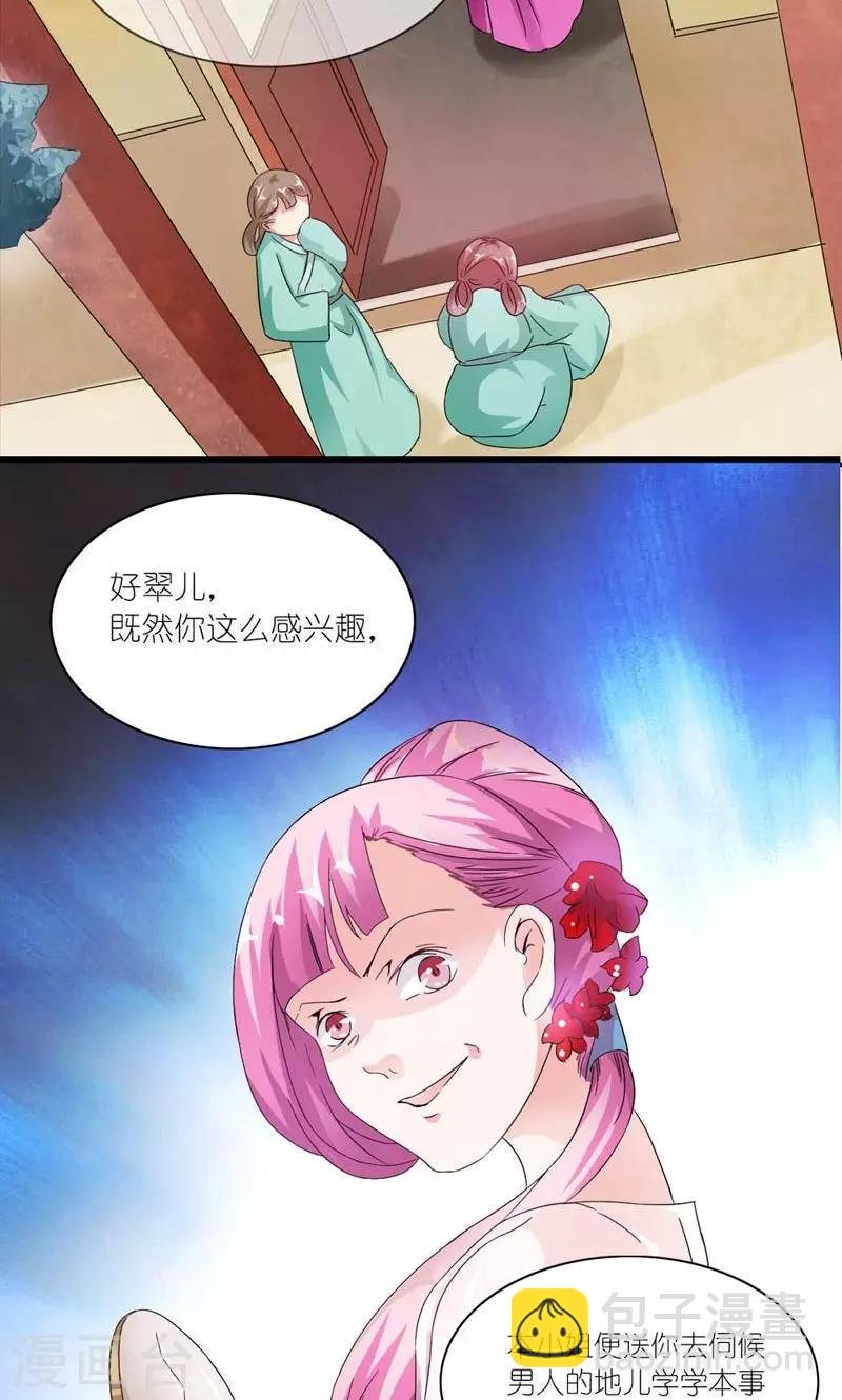 第18话 传说中的轻功