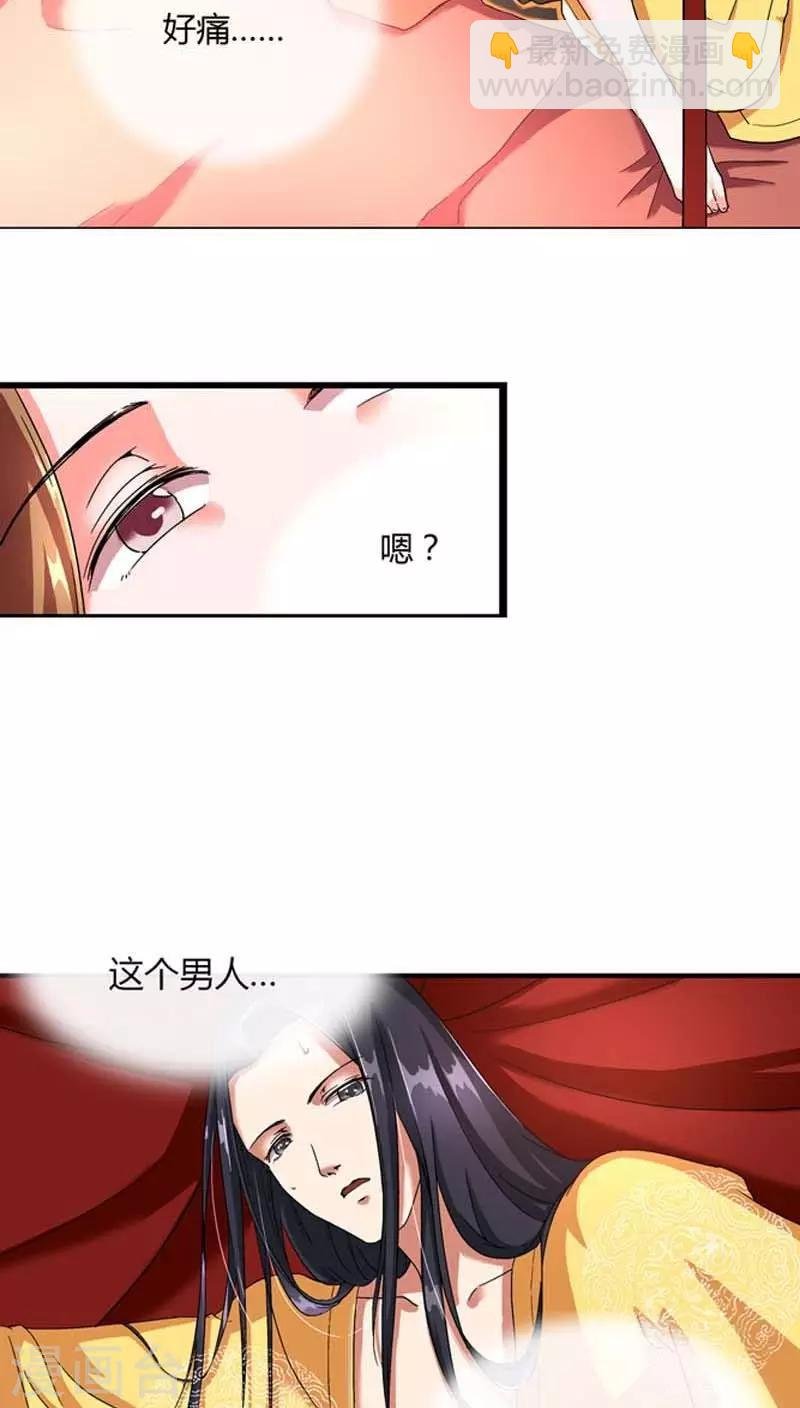 第1话 宝宝心里苦