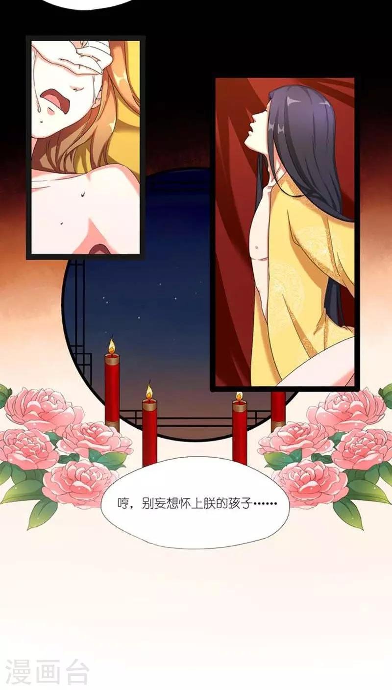 第1话 宝宝心里苦