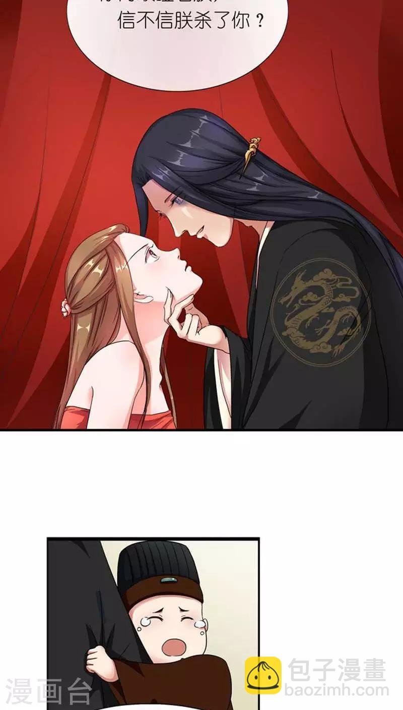 第1话 宝宝心里苦