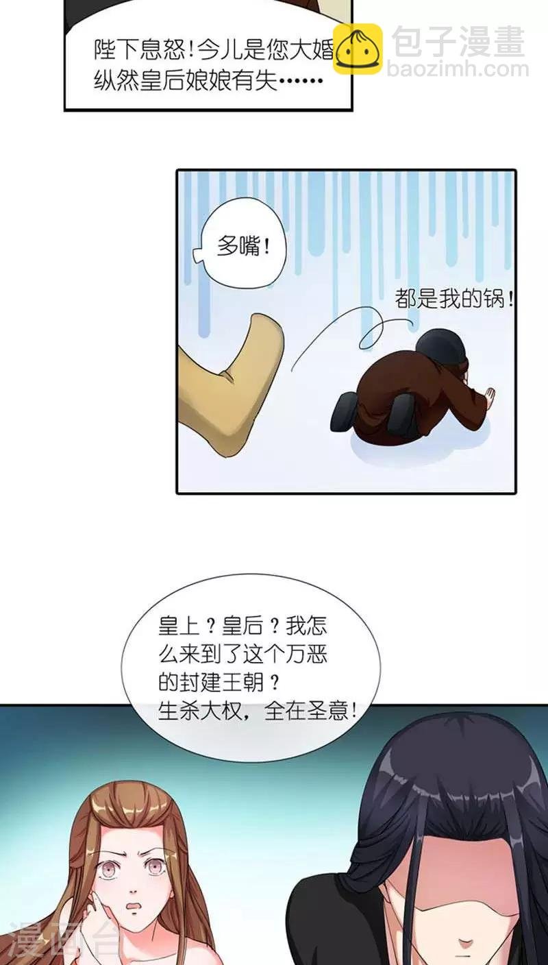 第1话 宝宝心里苦