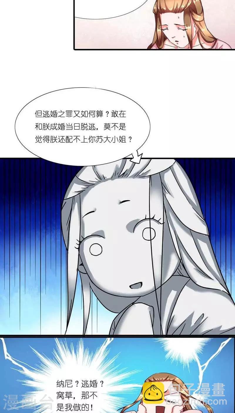 第1话 宝宝心里苦