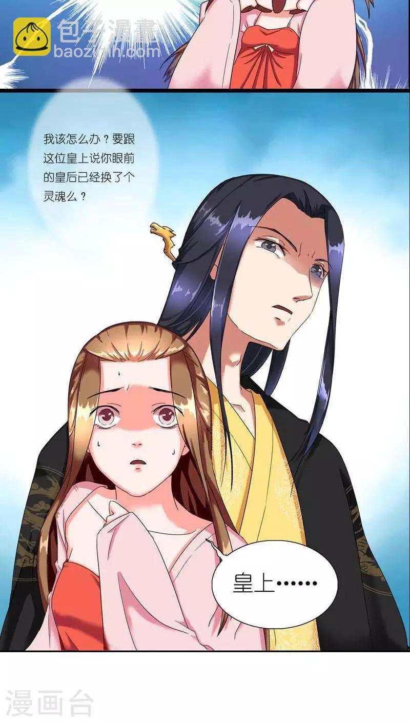 第1话 宝宝心里苦