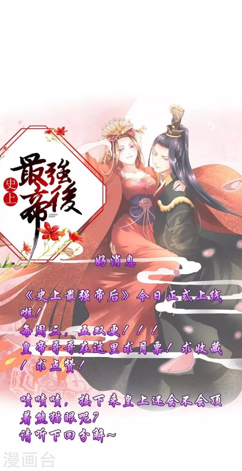 第1话 宝宝心里苦