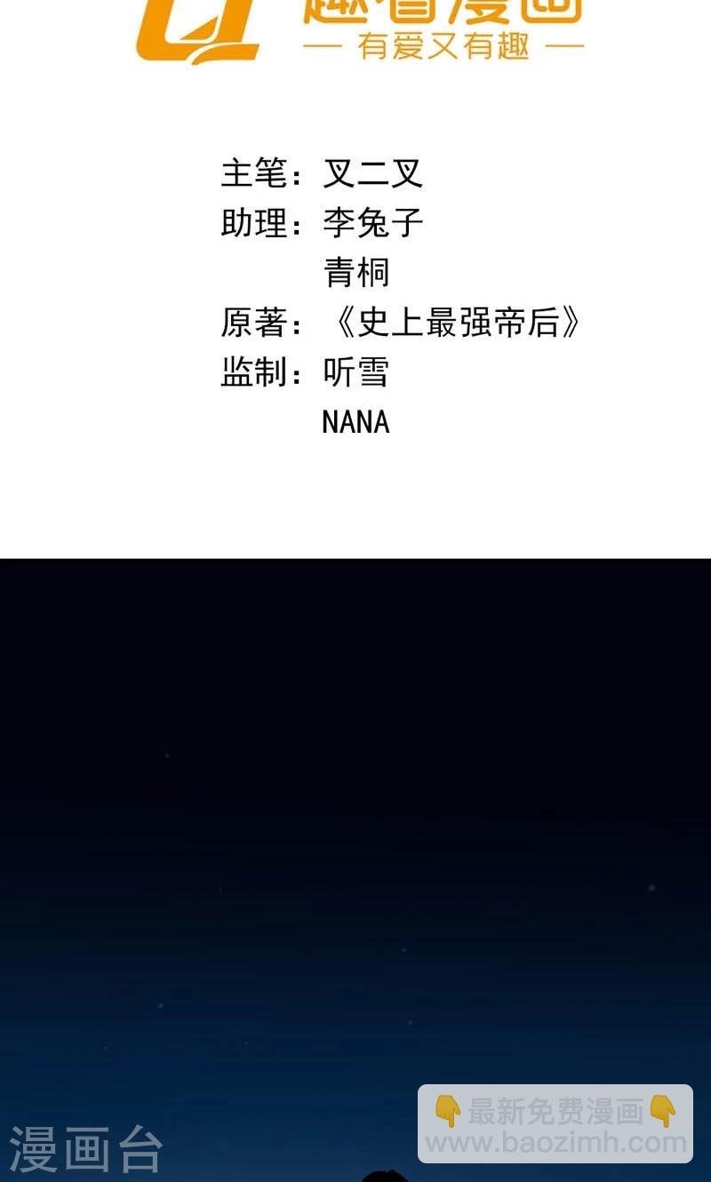 第19话 众里寻她千百度