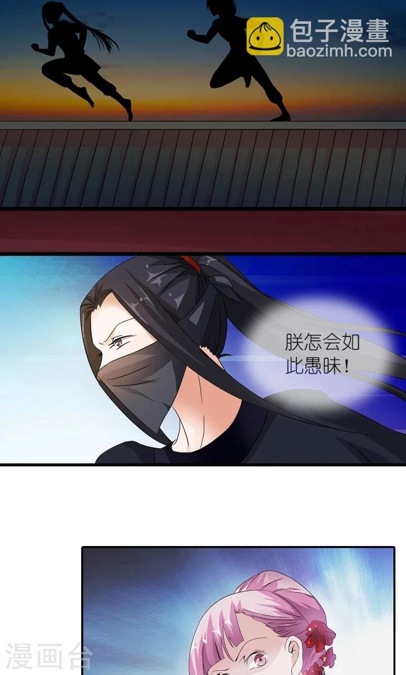 第19话 众里寻她千百度