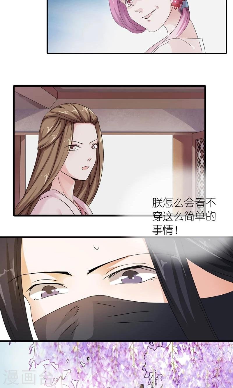 第19话 众里寻她千百度