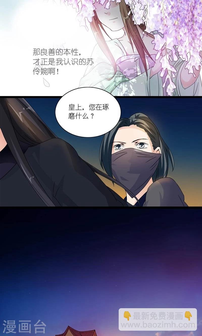第19话 众里寻她千百度