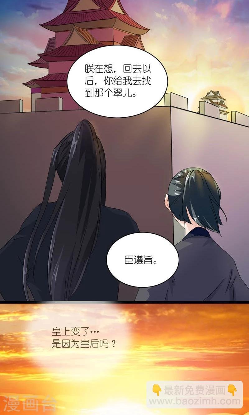 第19话 众里寻她千百度