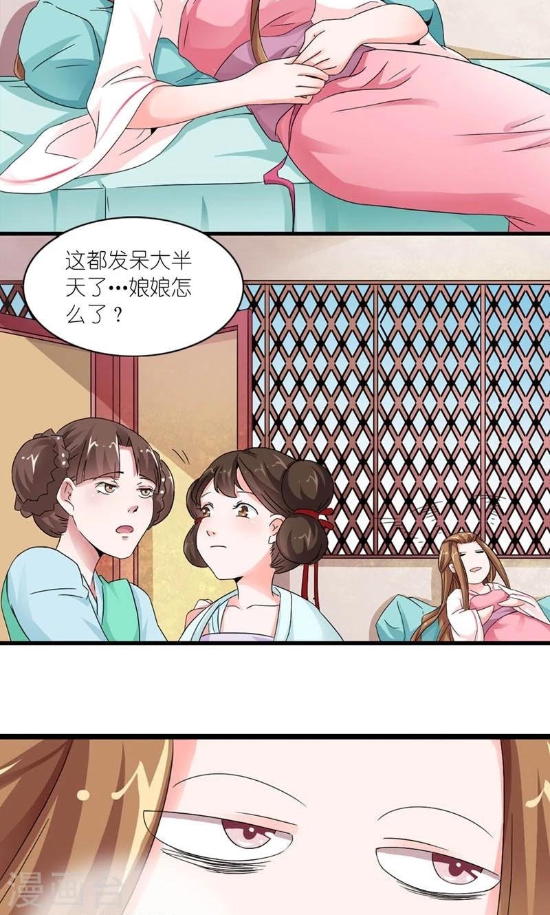 第19话 众里寻她千百度
