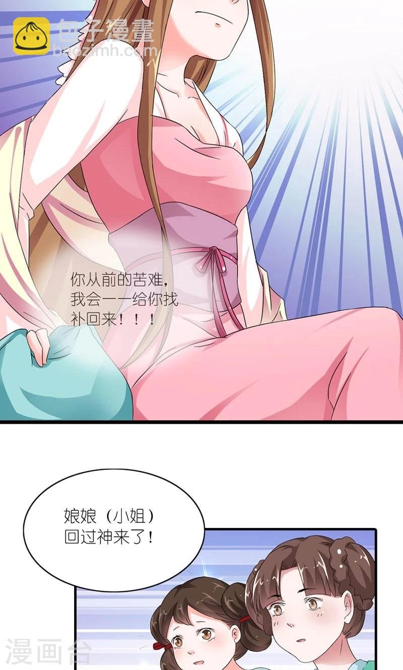 第19话 众里寻她千百度