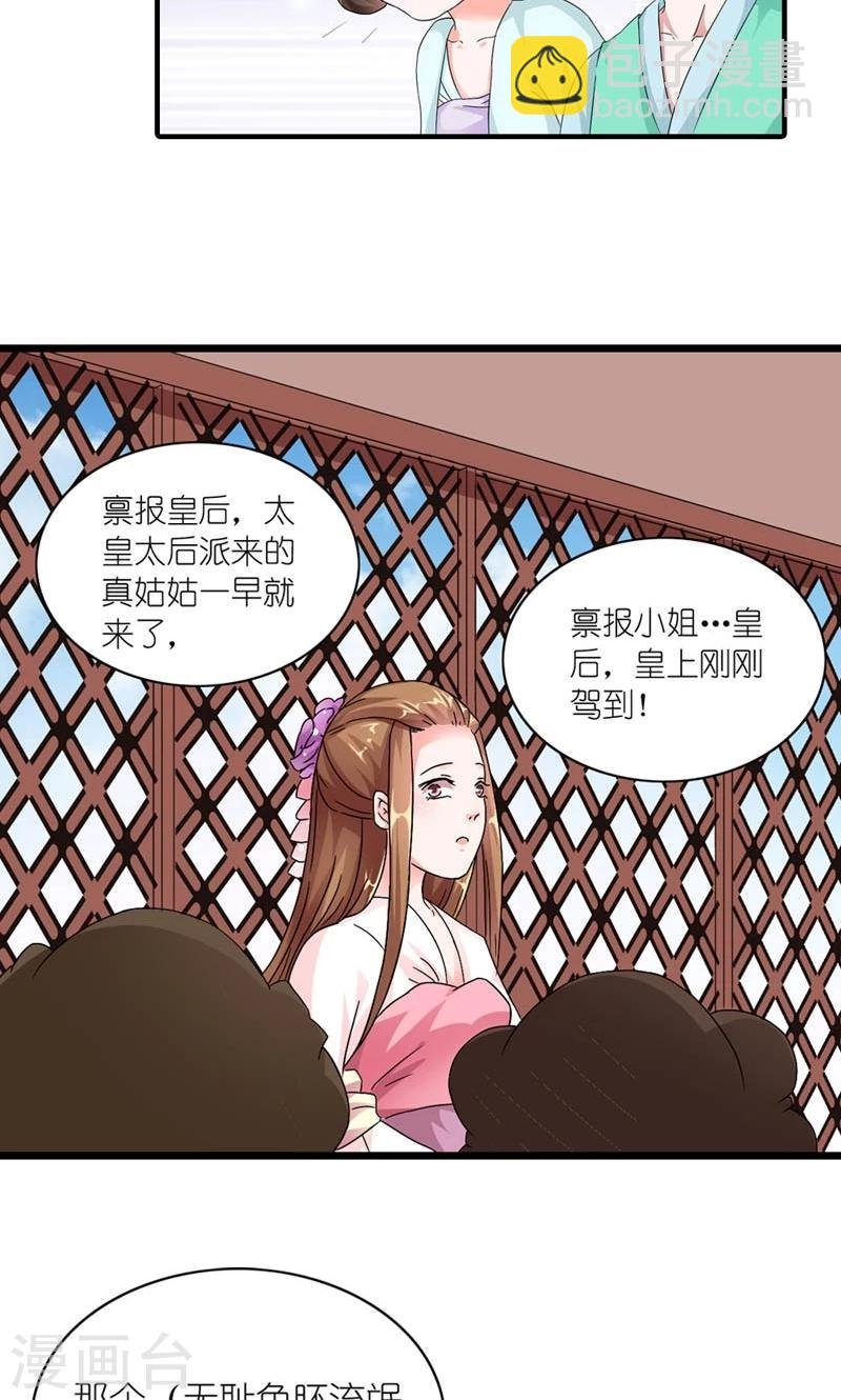 第19话 众里寻她千百度