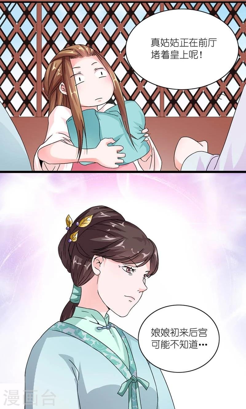 第19话 众里寻她千百度