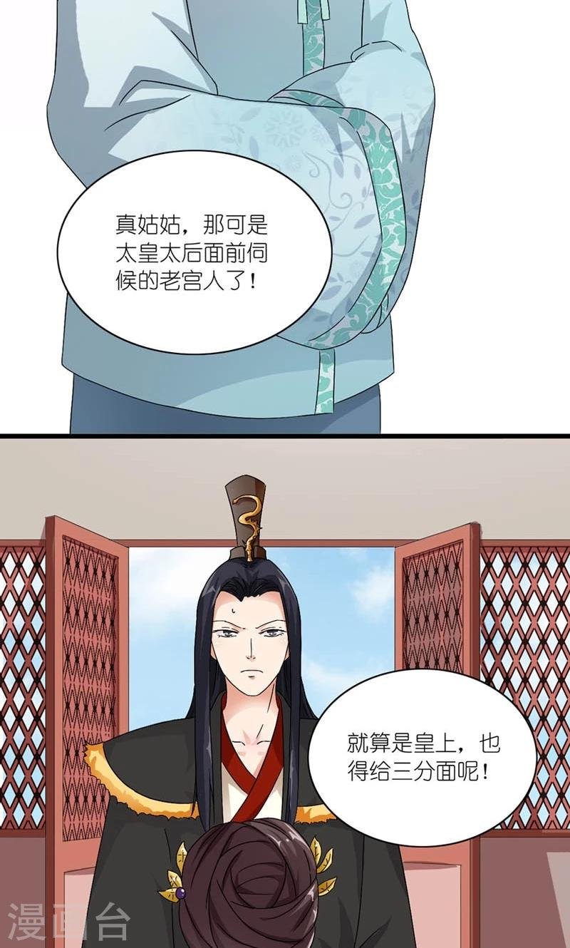 第19话 众里寻她千百度