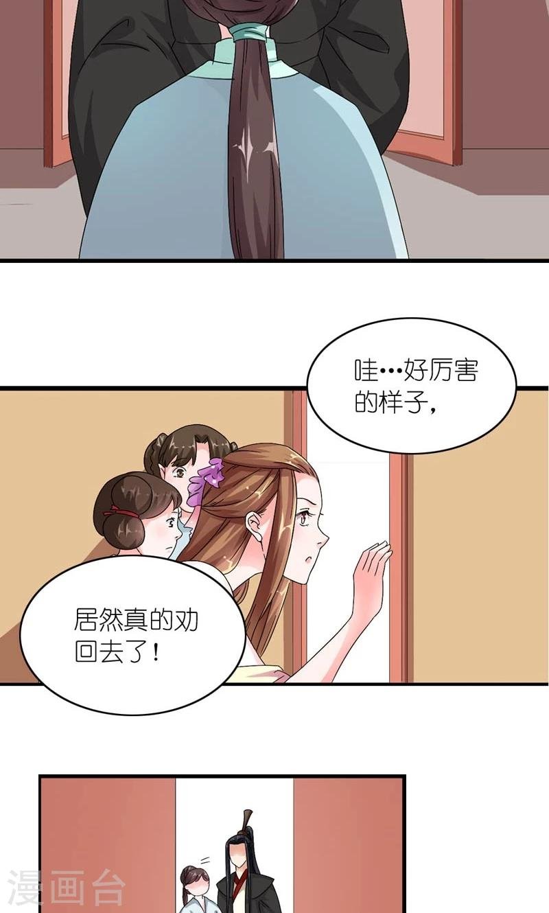 第19话 众里寻她千百度