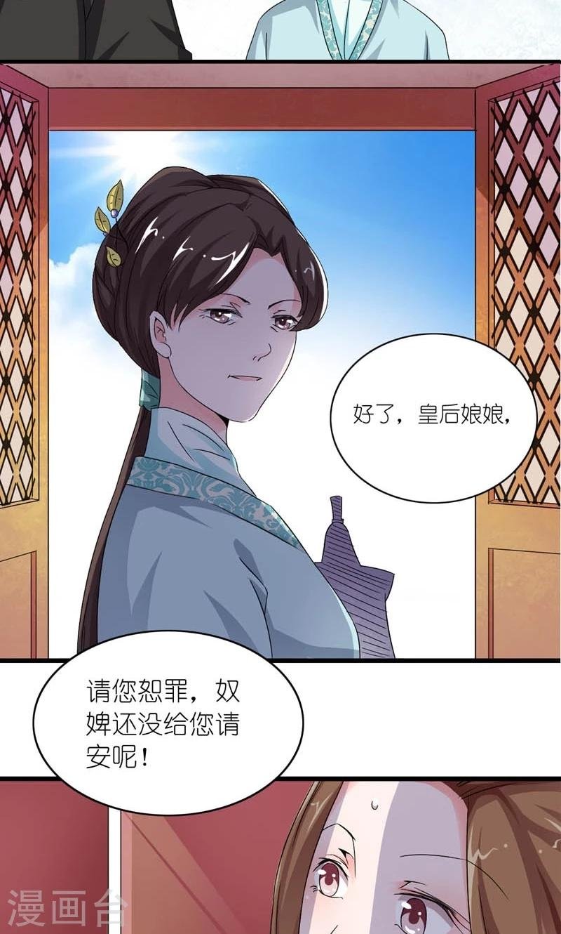 第19话 众里寻她千百度