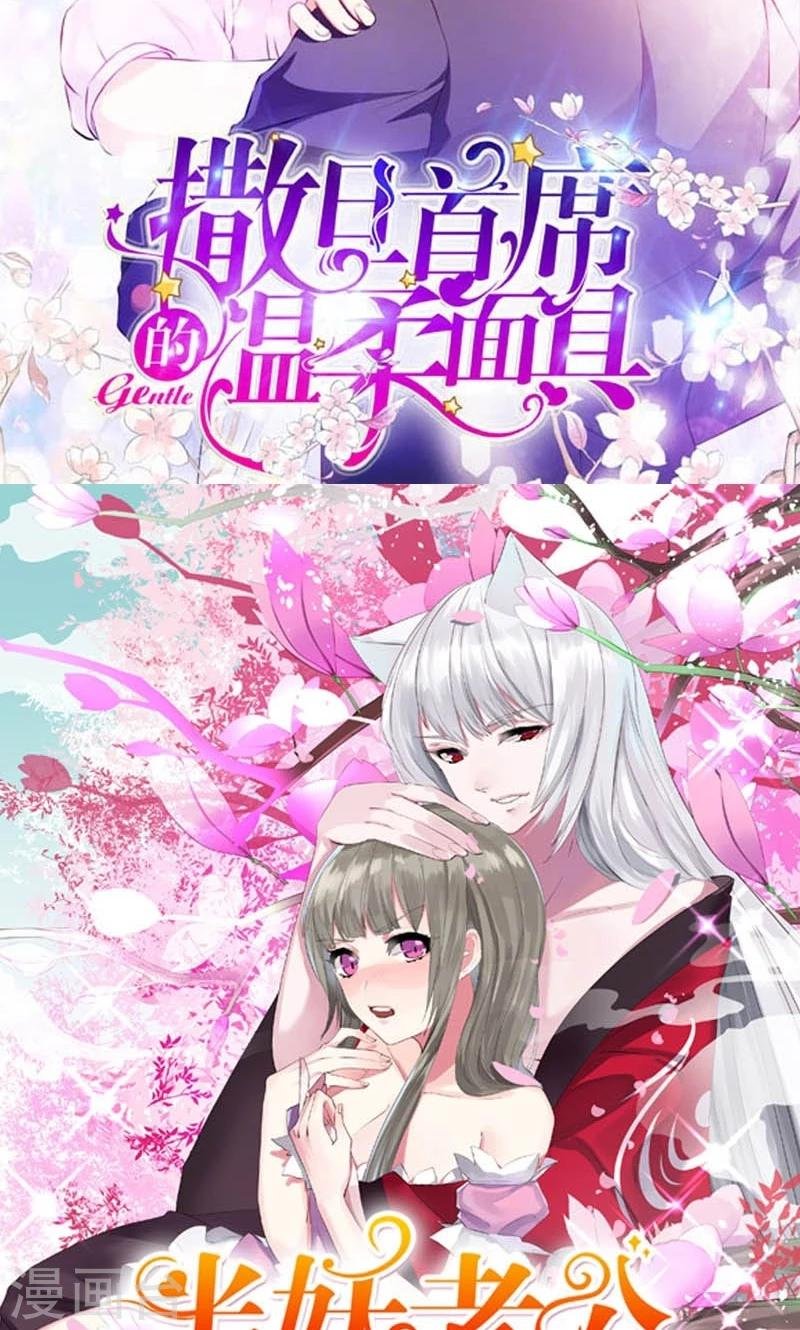 第19话 众里寻她千百度