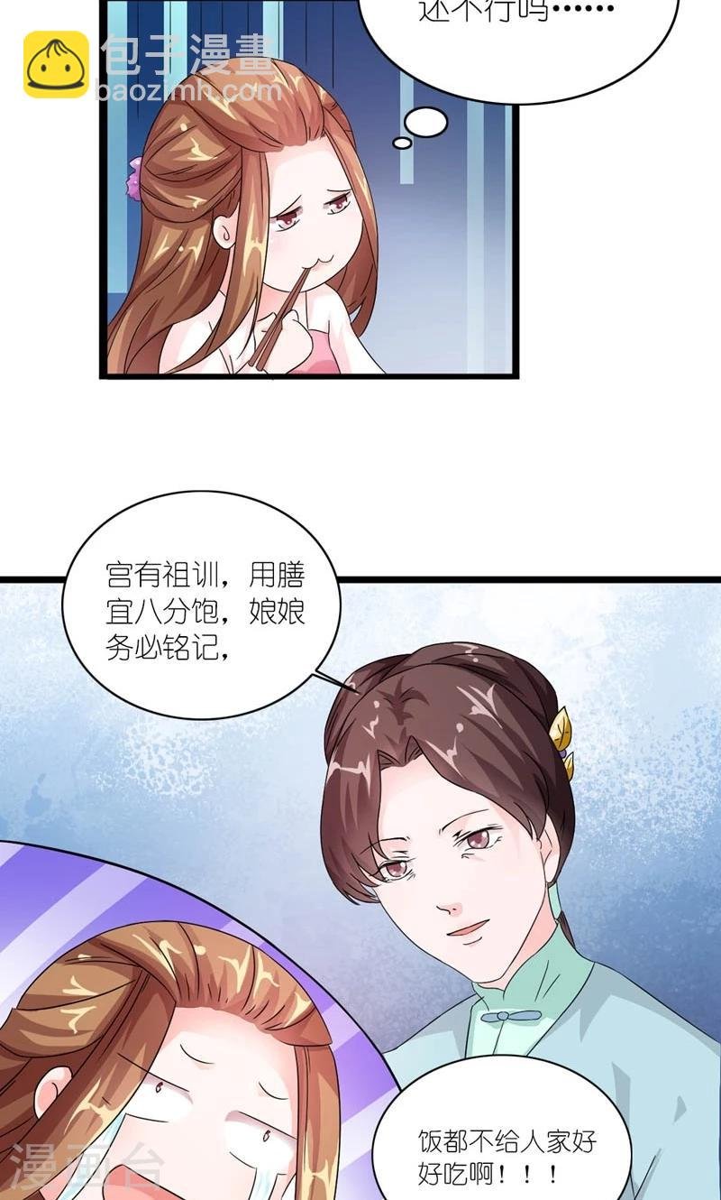 第20话 还把朕当孩子