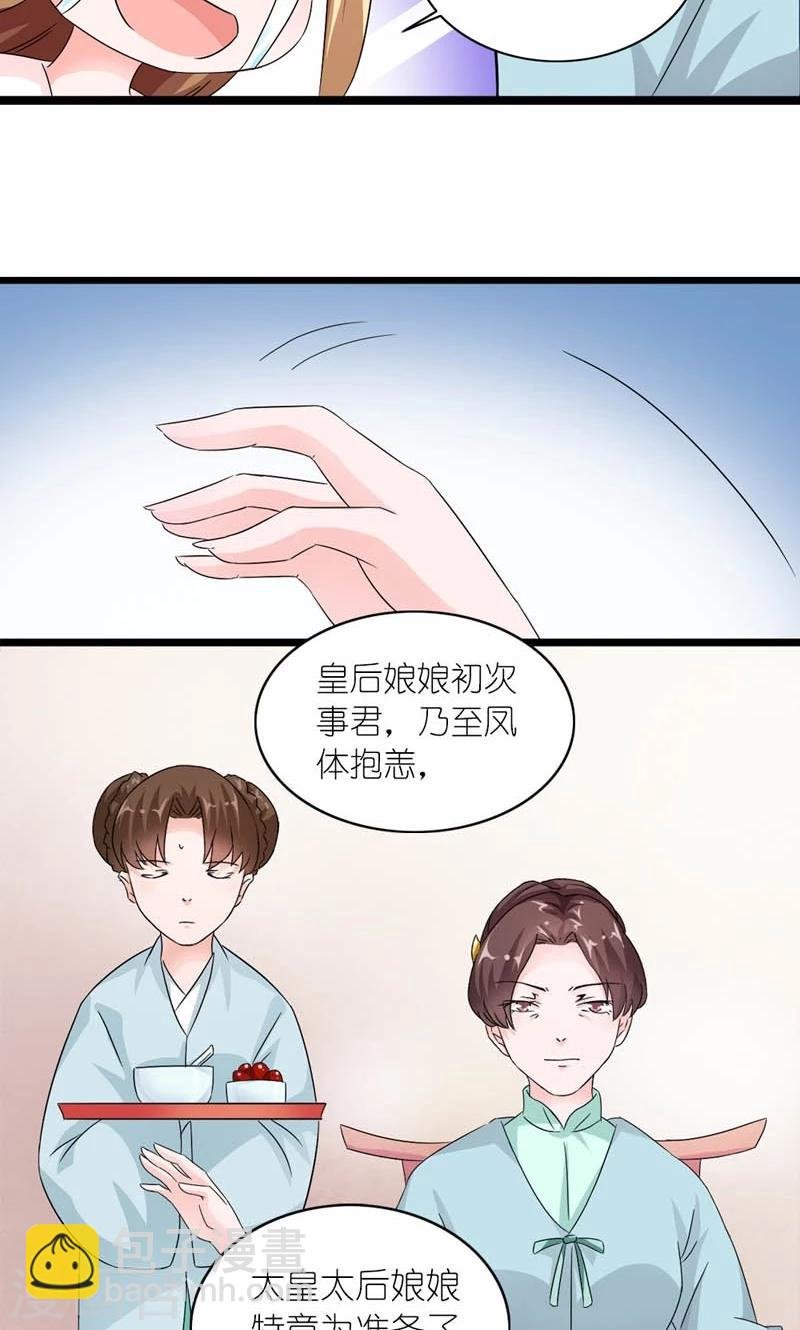 第20话 还把朕当孩子
