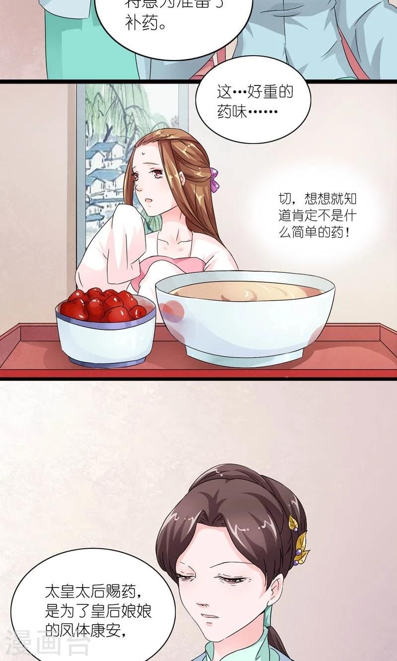 第20话 还把朕当孩子