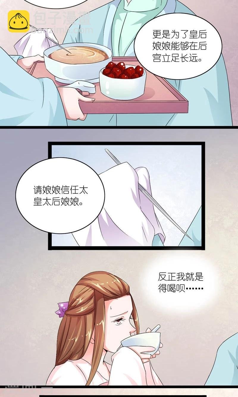 第20话 还把朕当孩子