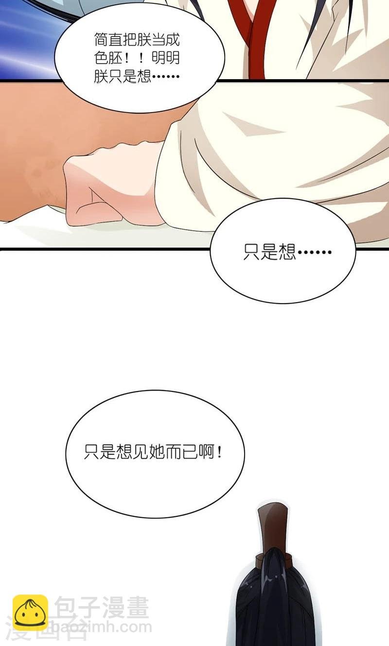 第20话 还把朕当孩子